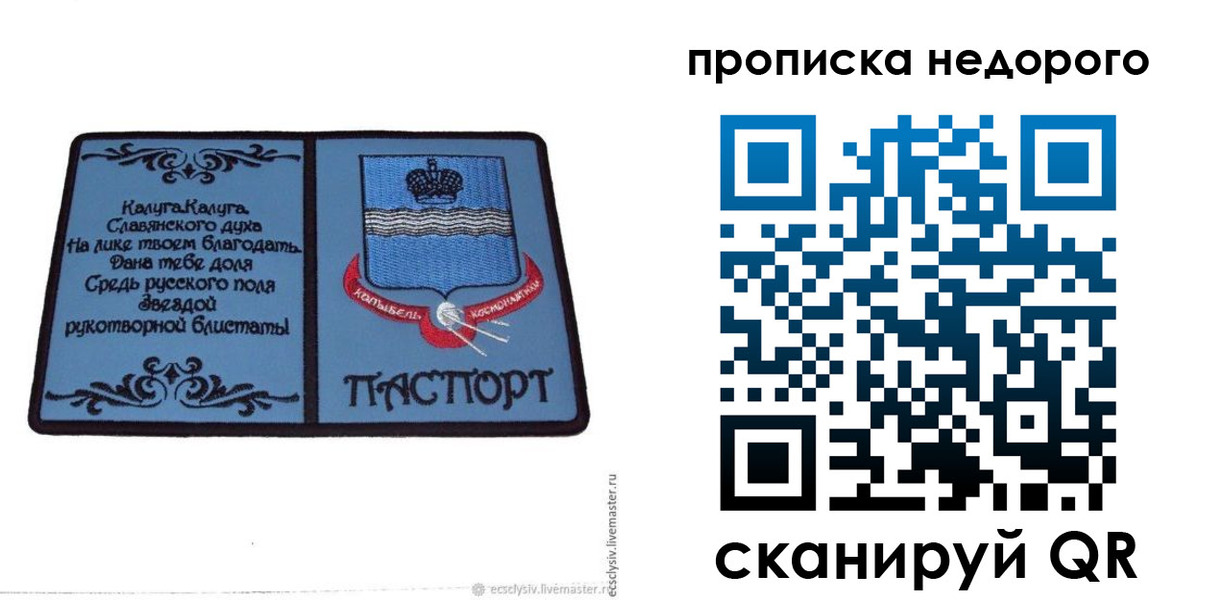 миграционный учет в Сланцах