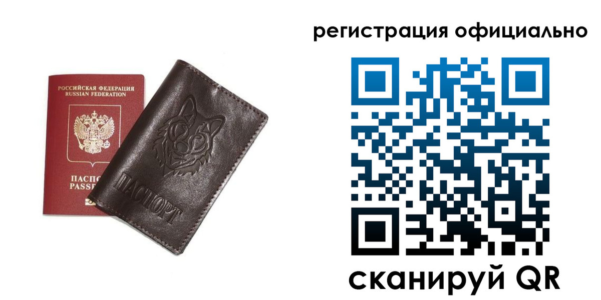 прописка для военкомата в Сланцах