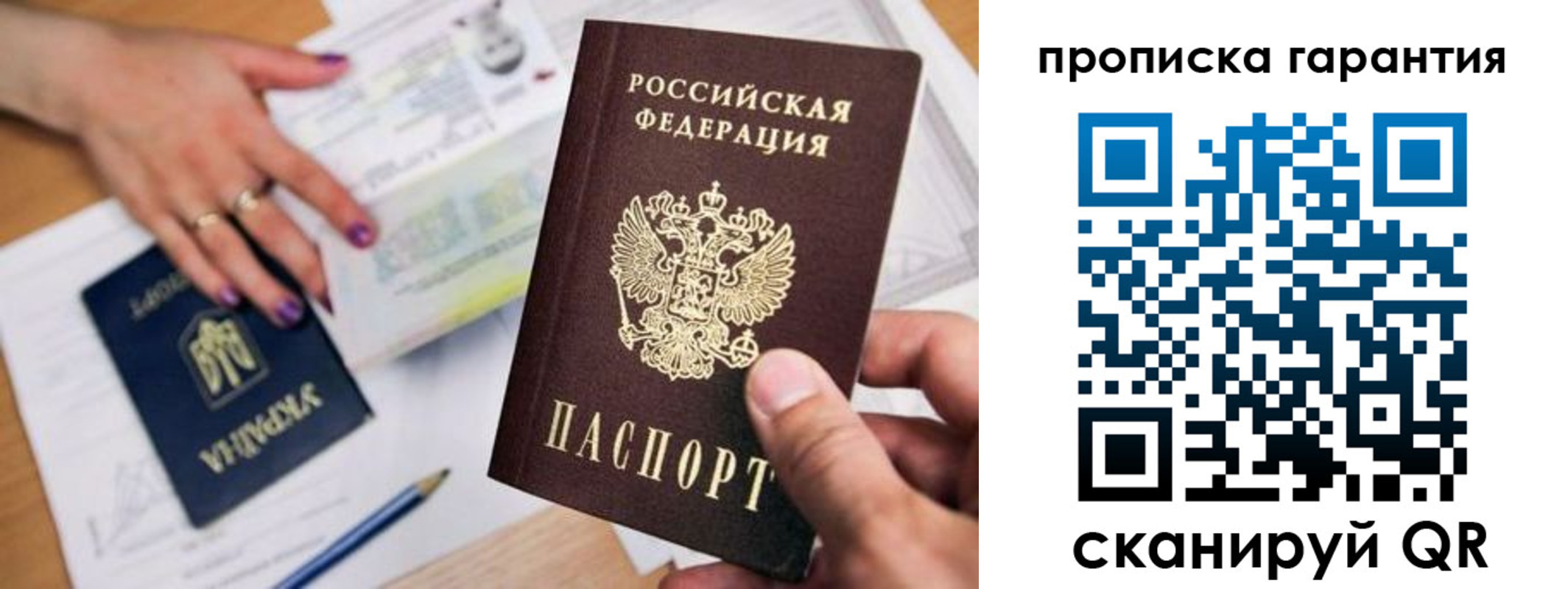 миграционный учет в Сланцах