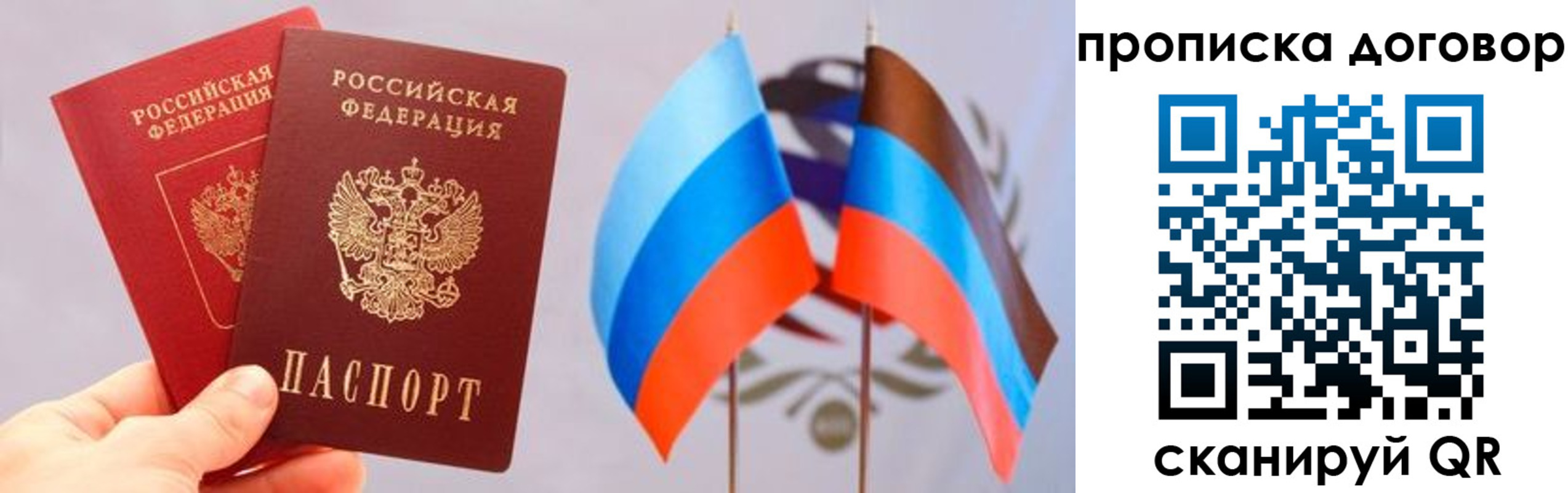 временная регистрация поиск в Сланцах