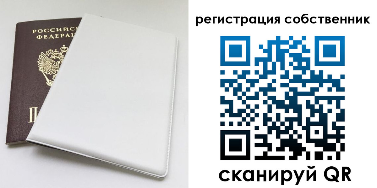 временная регистрация для школы в Сланцах